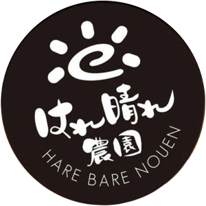 心 はれ晴れ農園